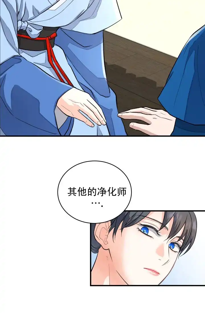 月影 第14话 第24页