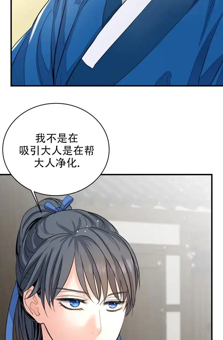 月影 第14话 第15页
