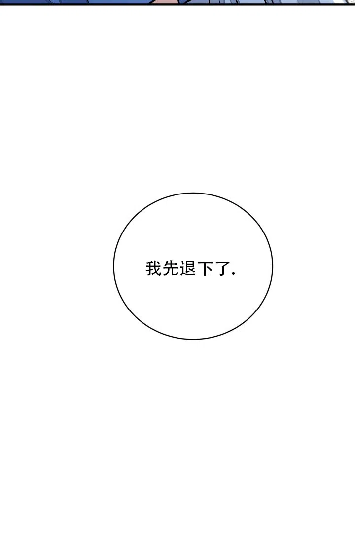 月影 第14话 第29页