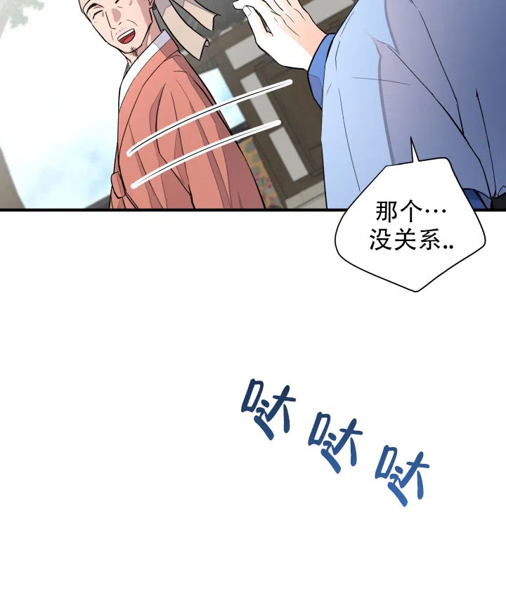 月影 第14话 第2页