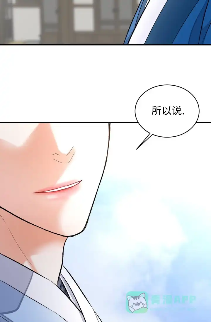 月影 第14话 第26页