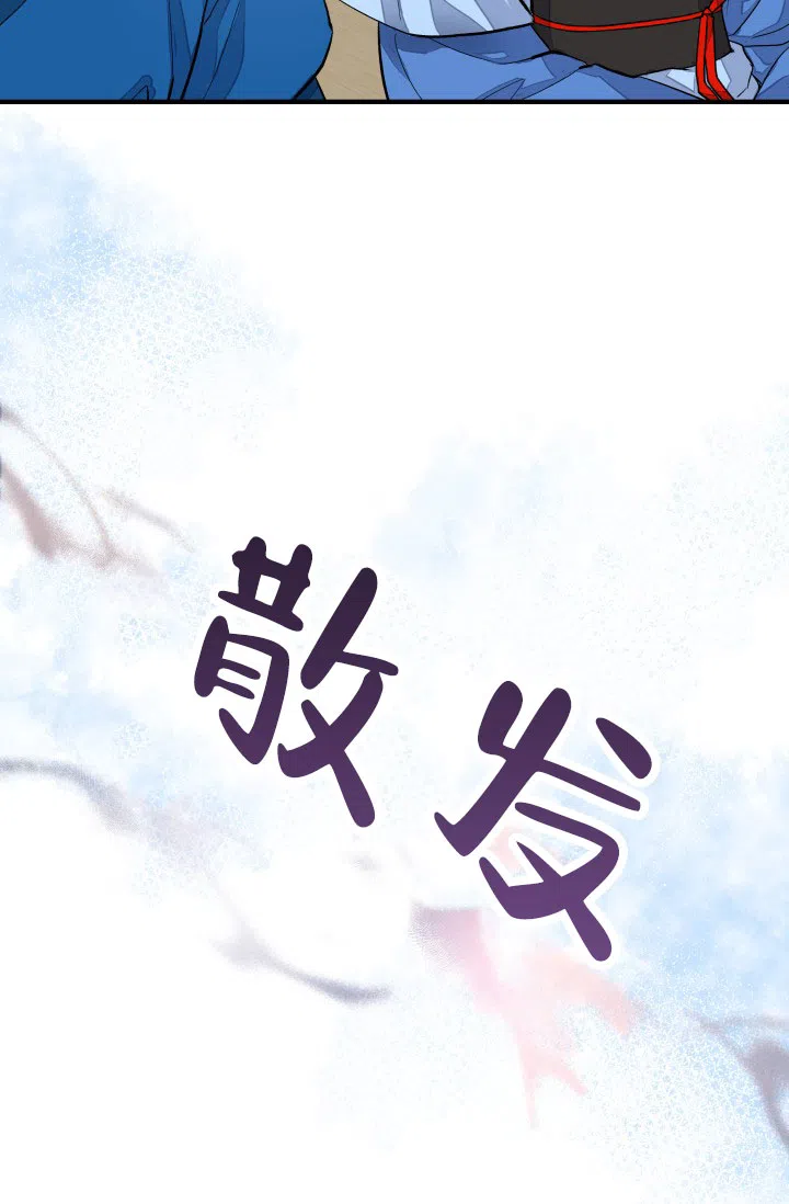 月影 第14话 第12页