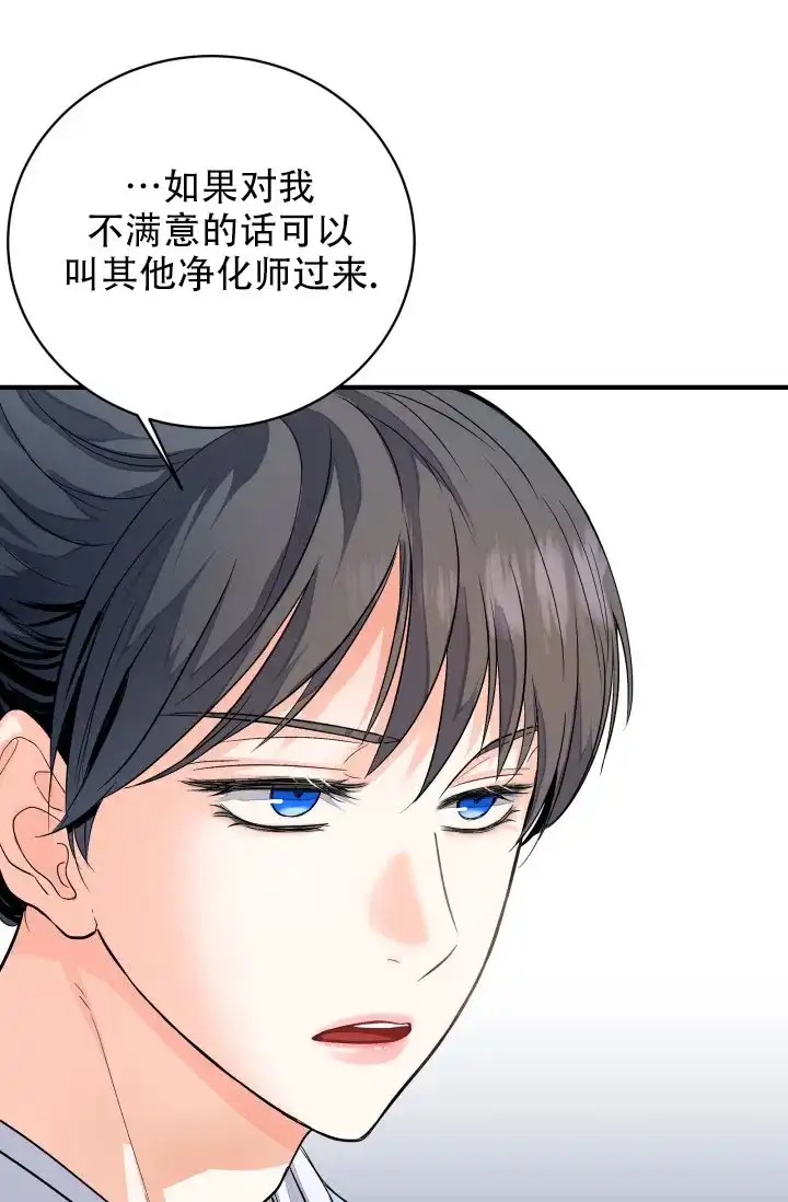 月影 第14话 第18页