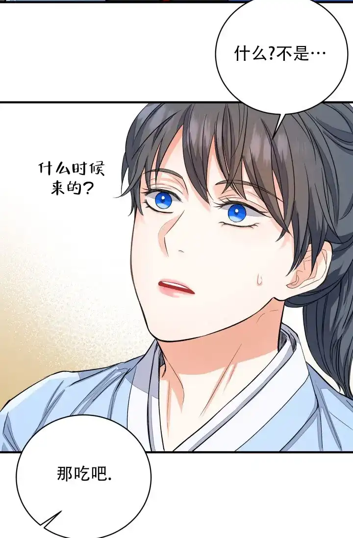 月影 第14话 第7页