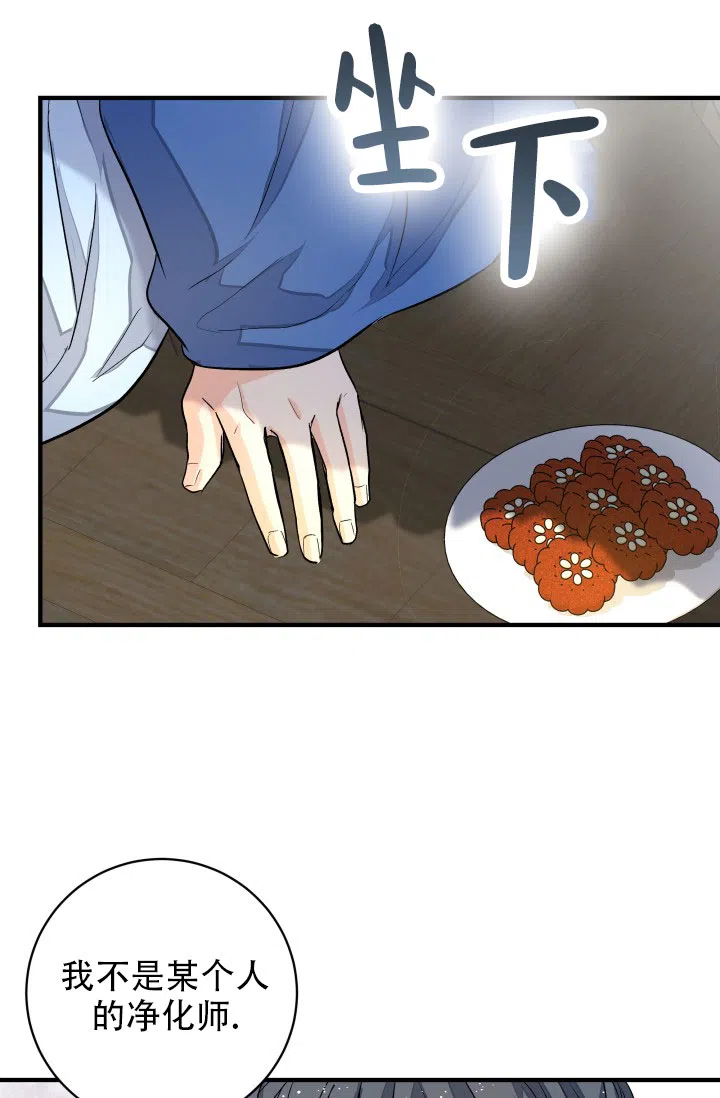 月影 第14话 第3页