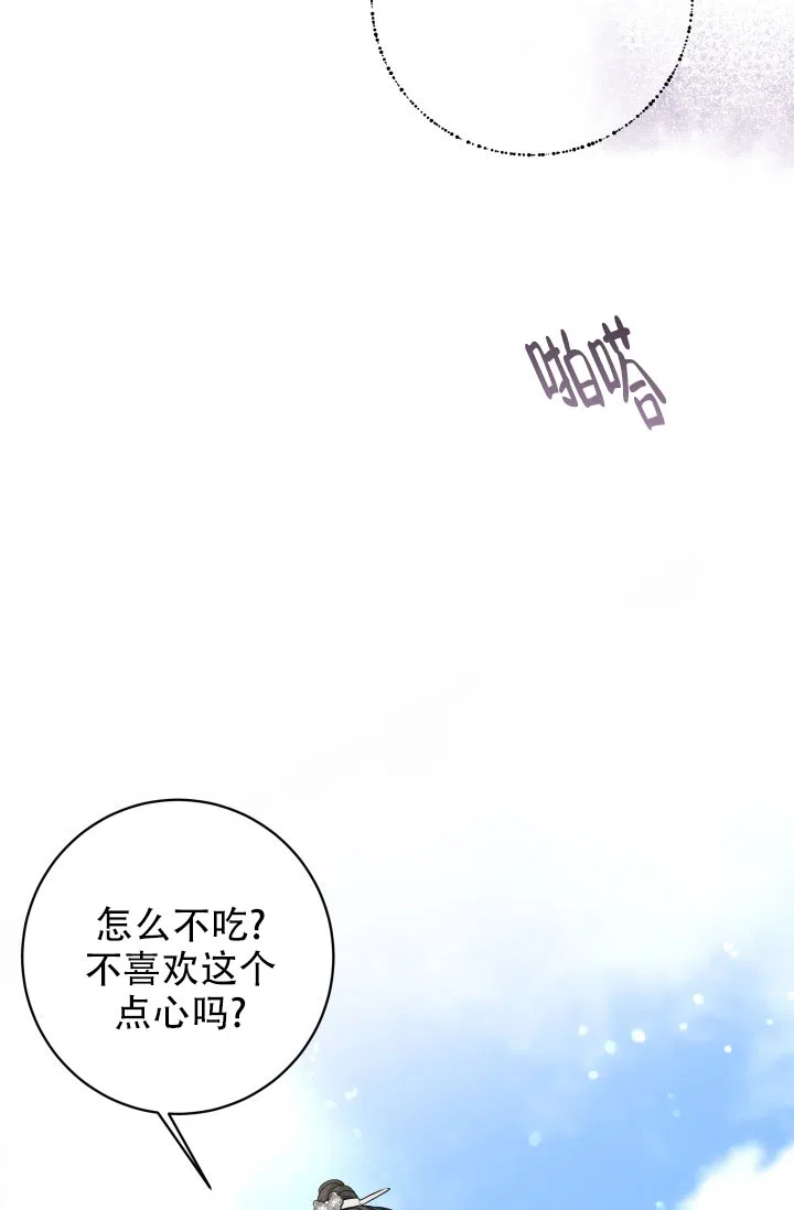 月影 第14话 第5页