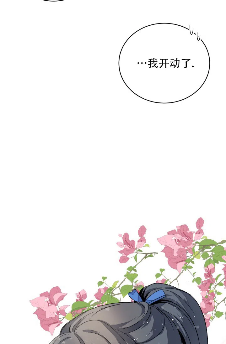 月影 第14话 第8页