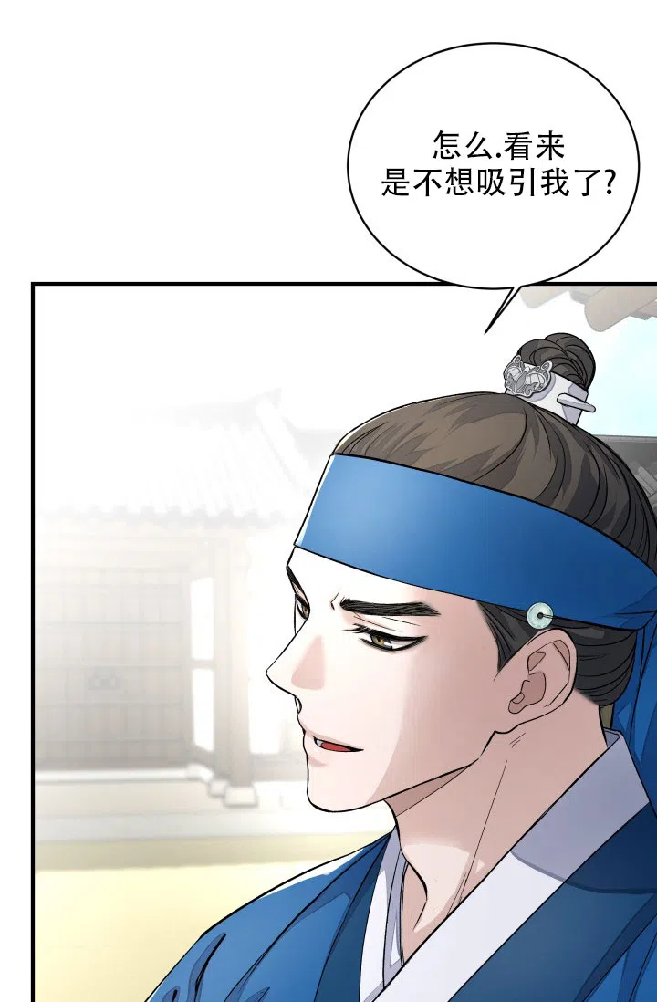 月影 第14话 第14页