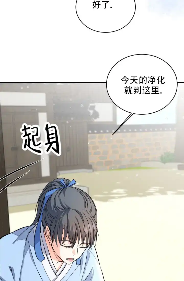月影 第14话 第23页
