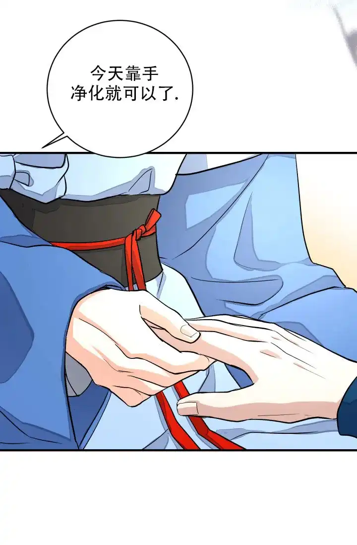 月影 第14话 第13页