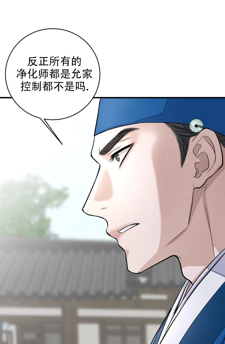 月影 第14话 第25页