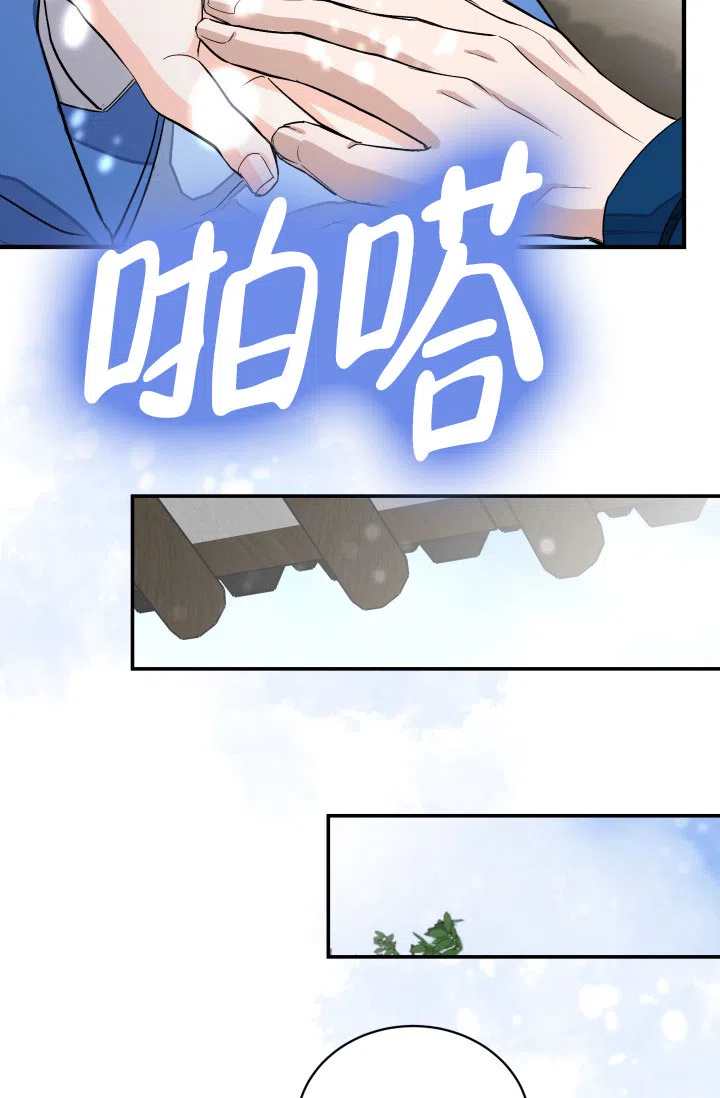 月影 第14话 第22页