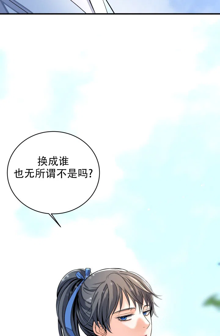 月影 第14话 第27页