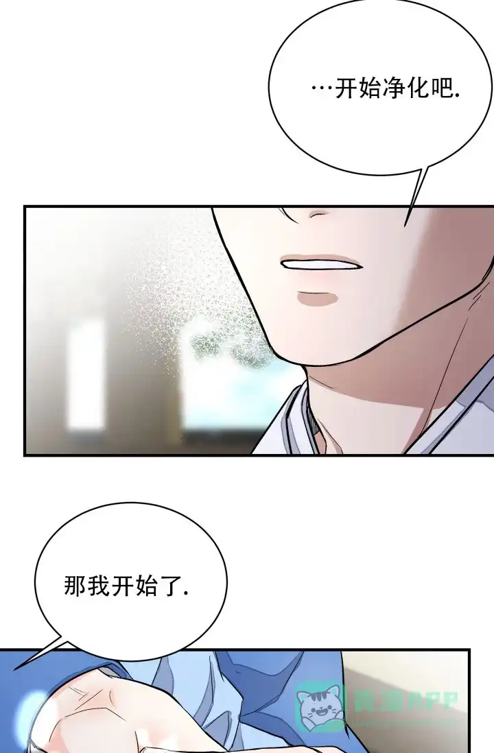 月影 第14话 第21页