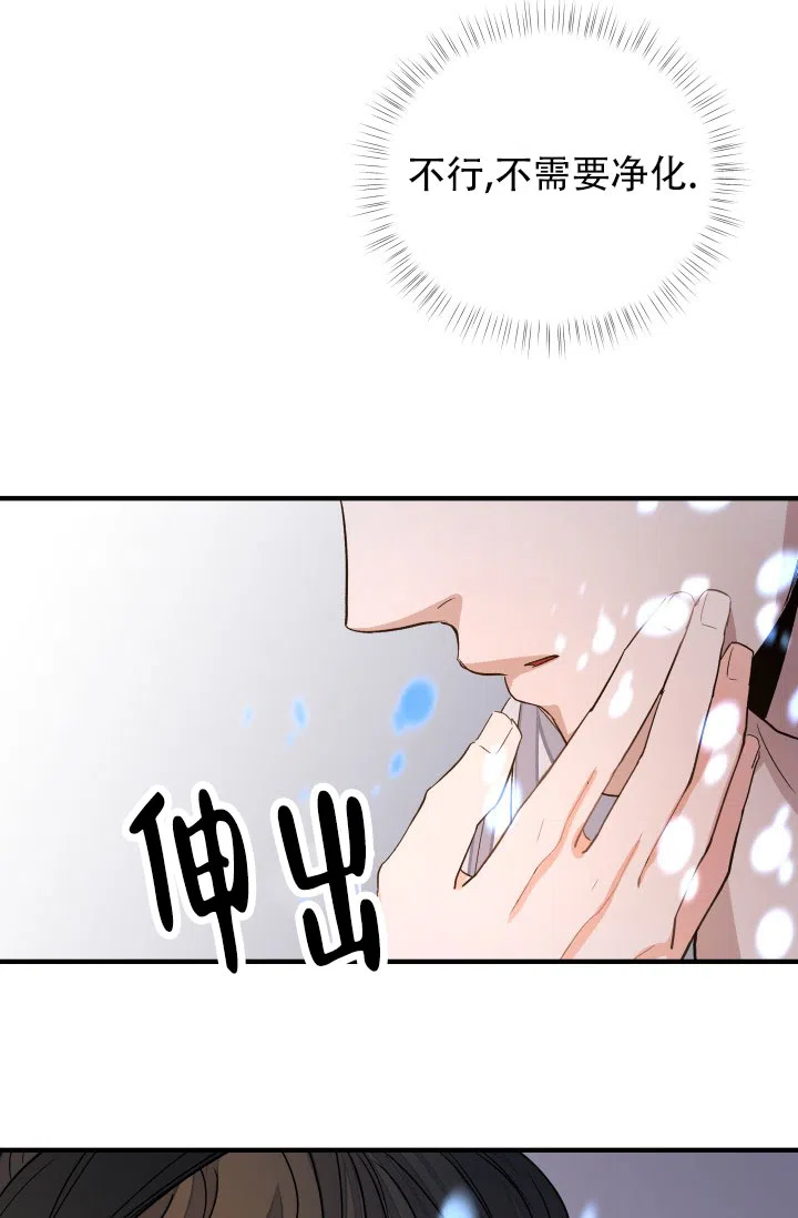 月影 第2话 第33页