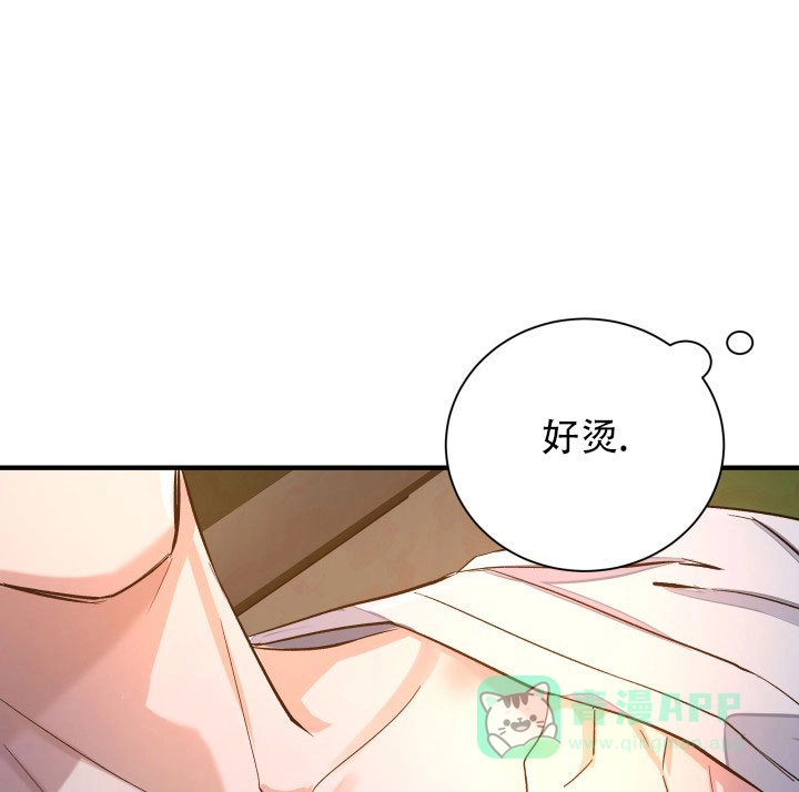 月影 第2话 第16页