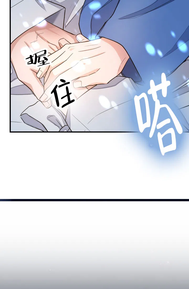 月影 第2话 第7页