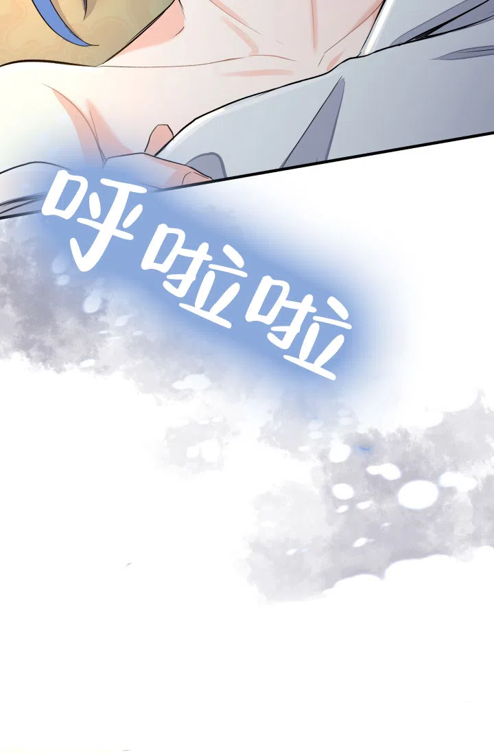 月影 第2话 第44页