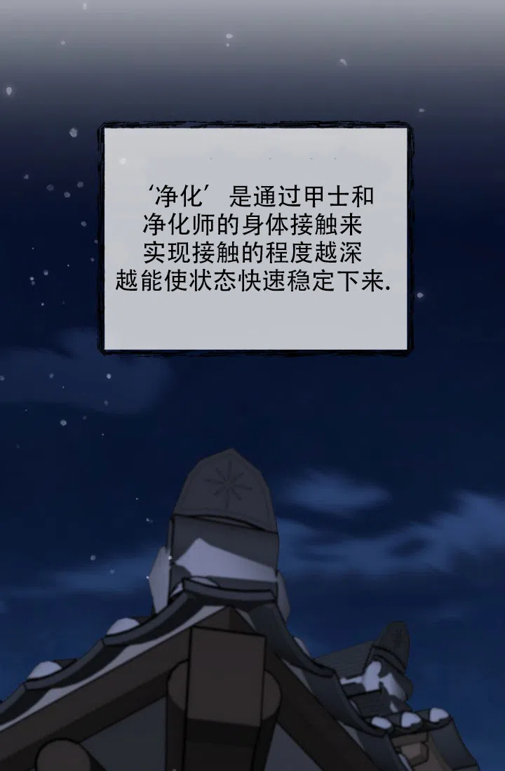 月影 第2话 第8页