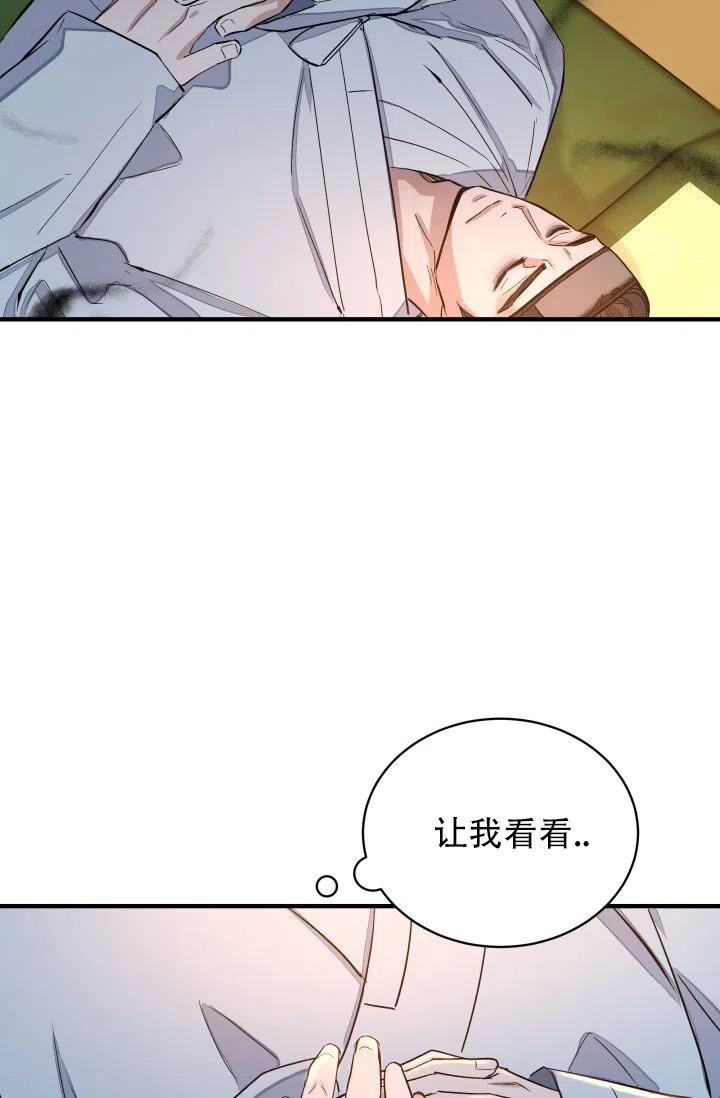 月影 第2话 第2页