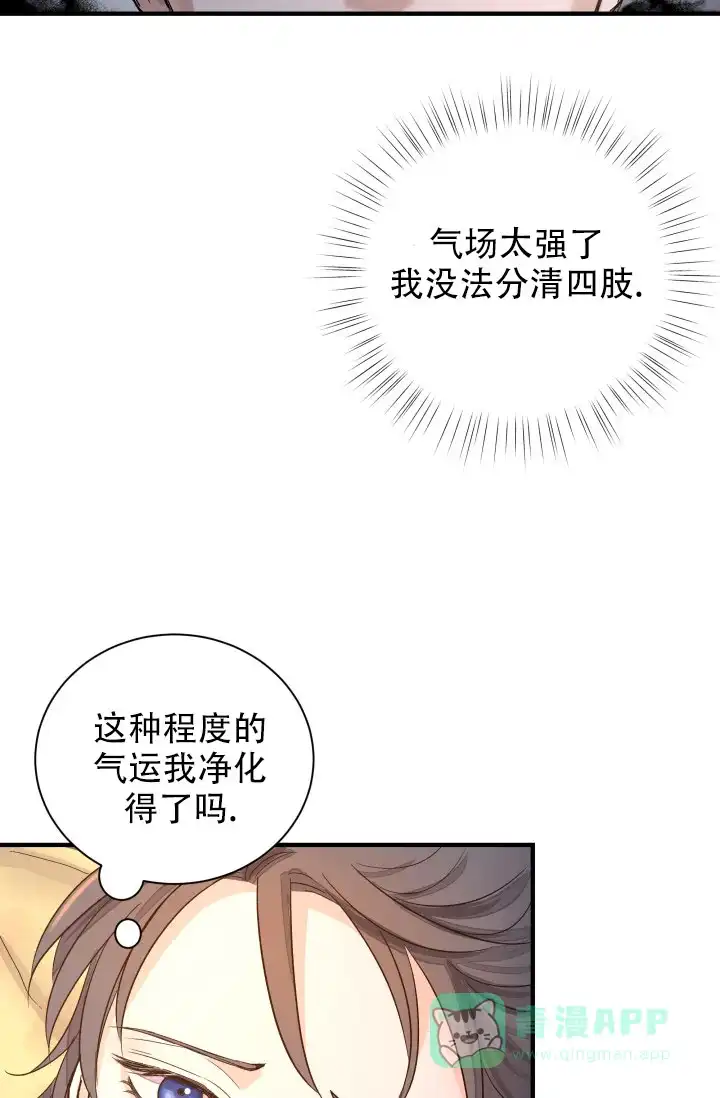 月影 第2话 第31页