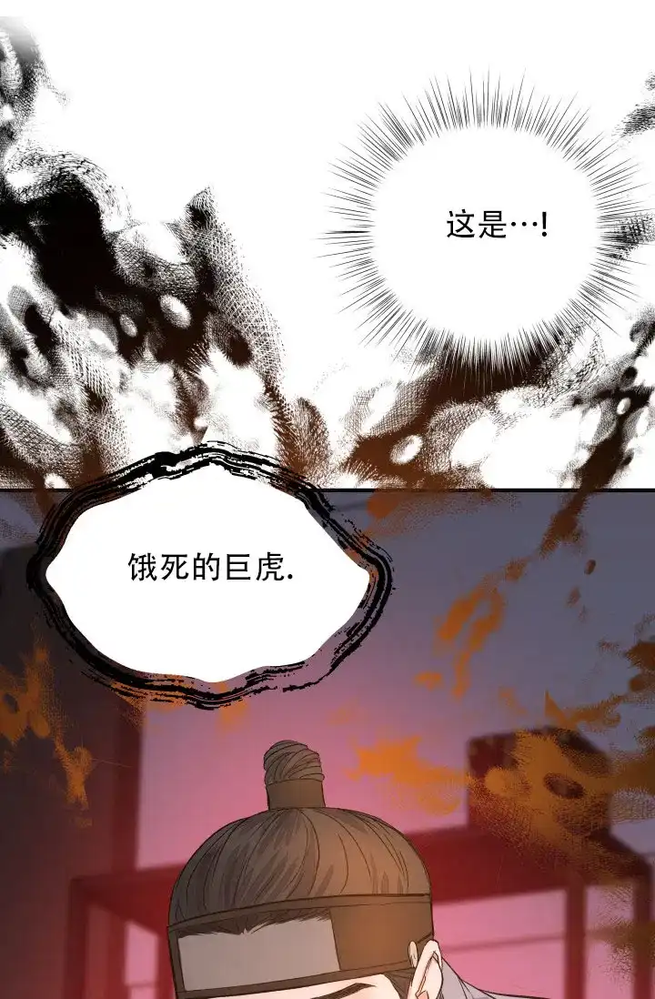 月影 第2话 第28页