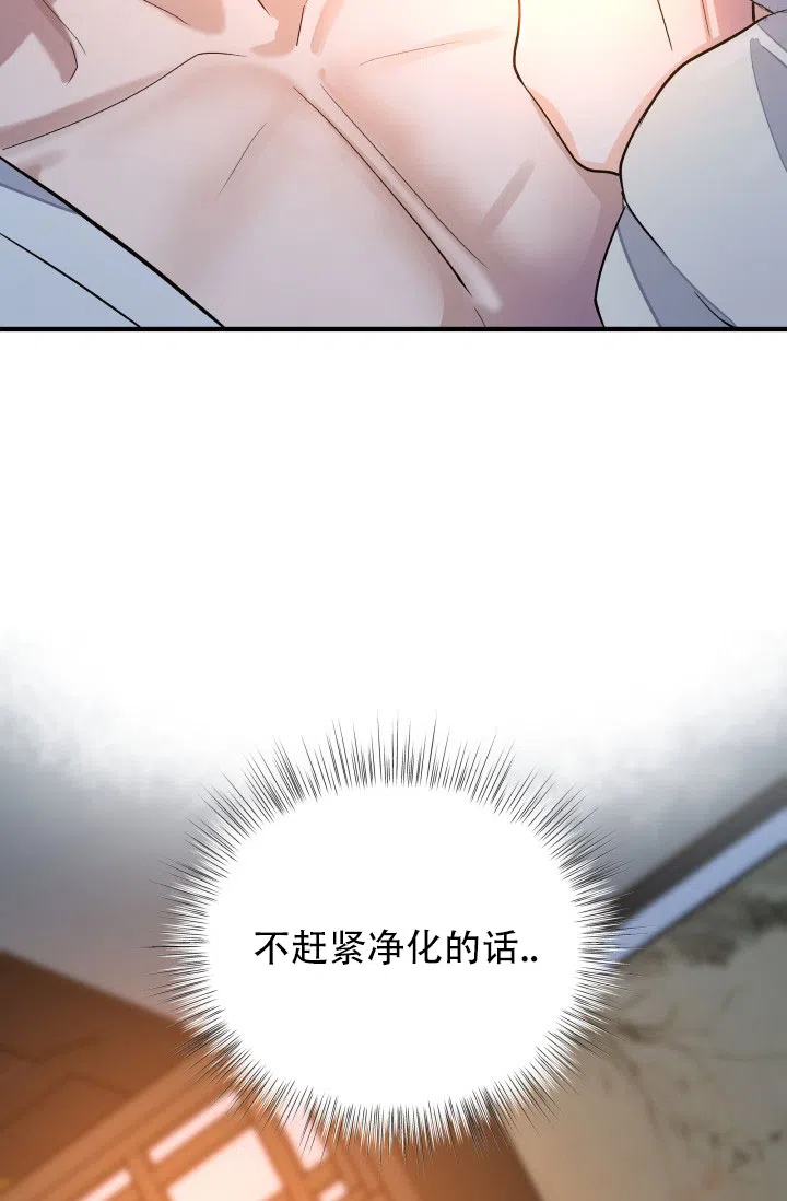 月影 第2话 第17页