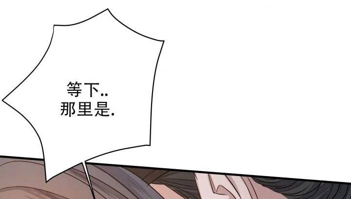 月影 第2话 第40页