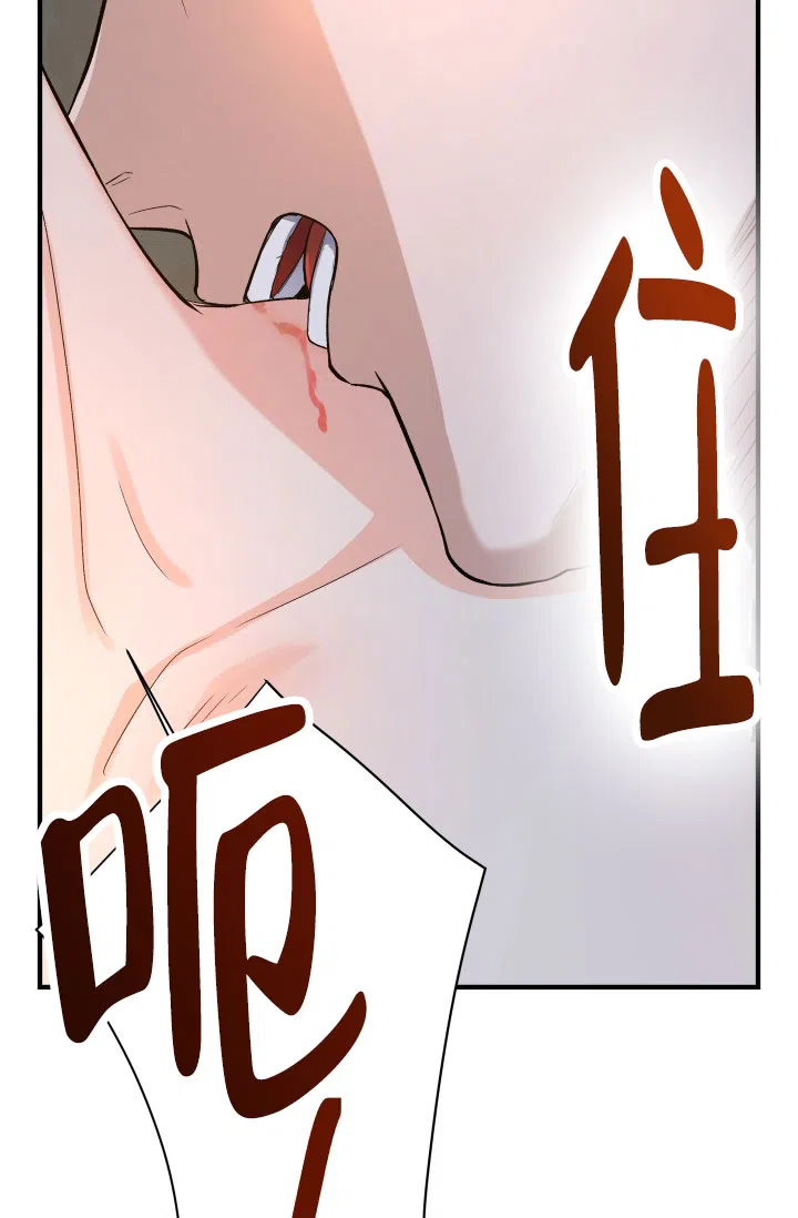 月影 第2话 第37页