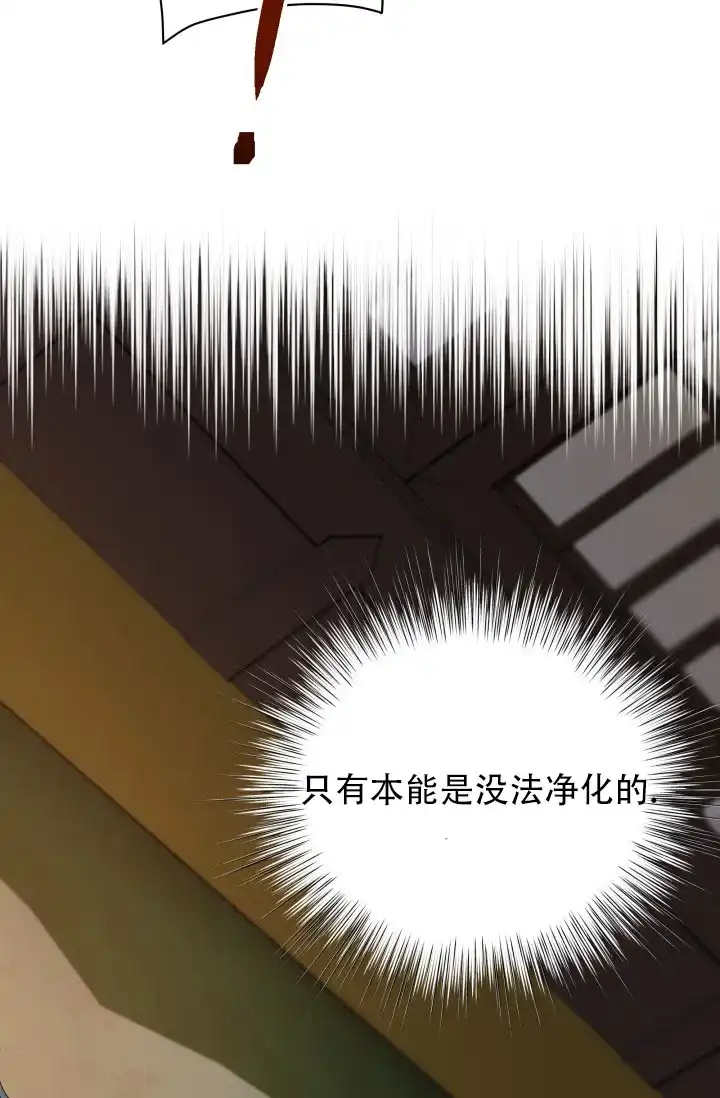 月影 第2话 第38页