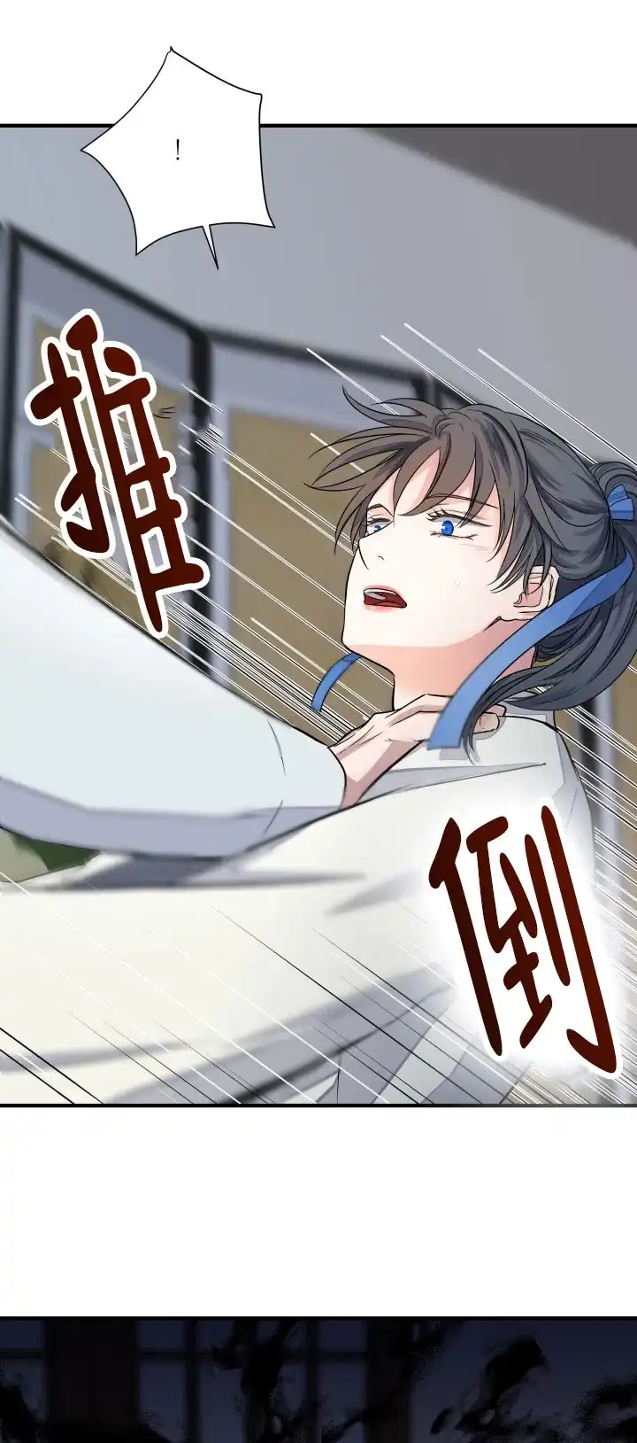 月影 第2话 第25页