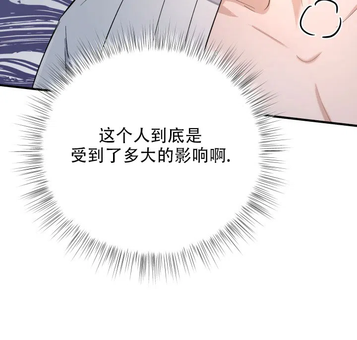 月影 第3话 第7页