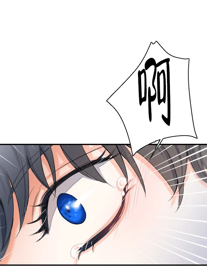 月影 第3话 第10页
