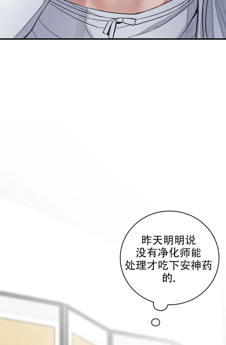 月影 第3话 第35页