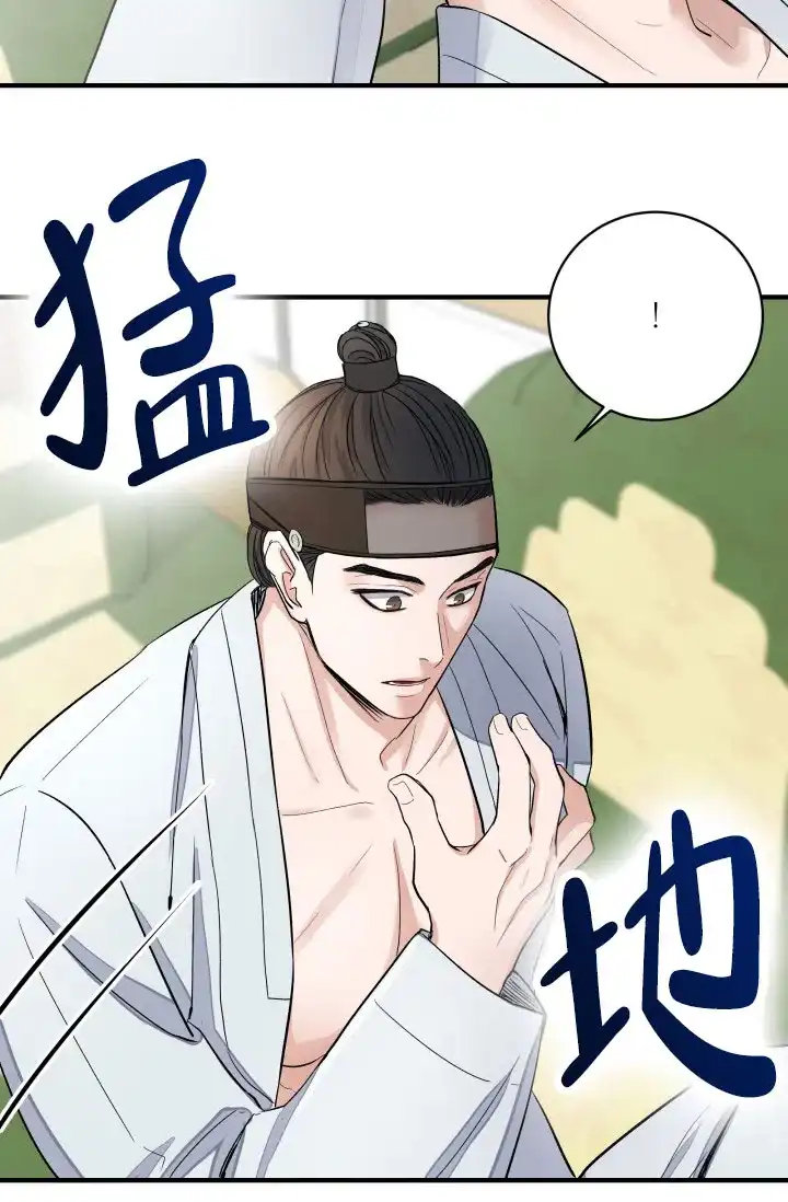 月影 第3话 第32页