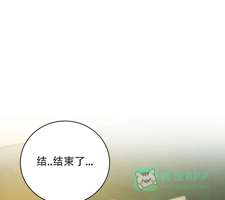 月影 第3话 第11页