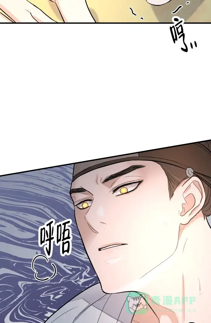 月影 第3话 第6页