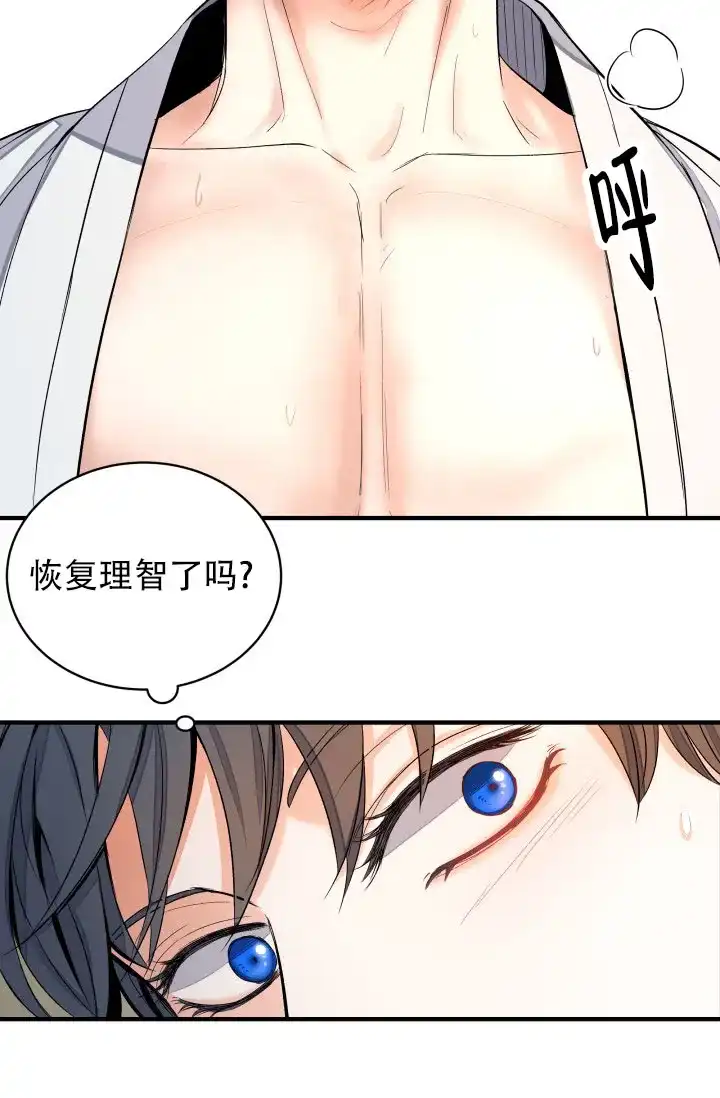 月影 第3话 第17页