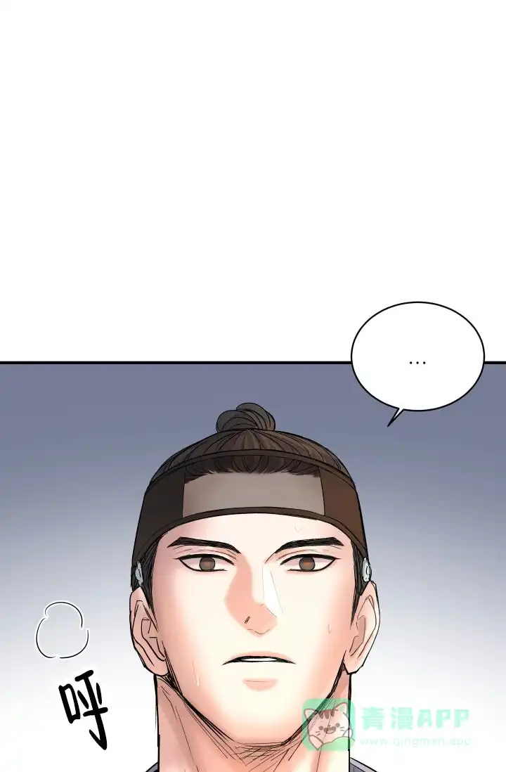 月影 第3话 第16页