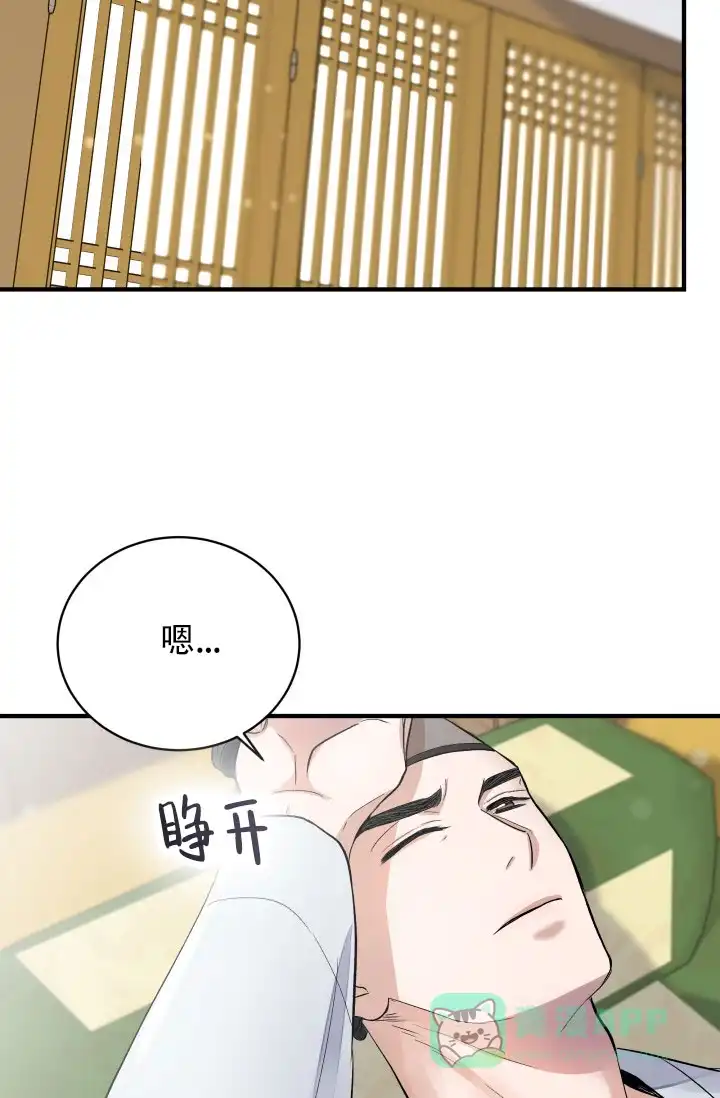 月影 第3话 第31页