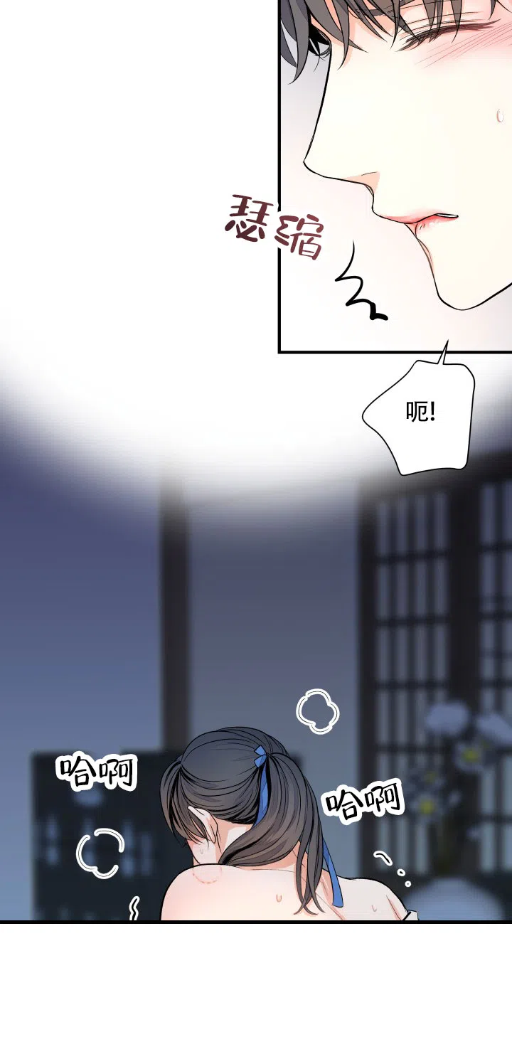 月影 第3话 第23页