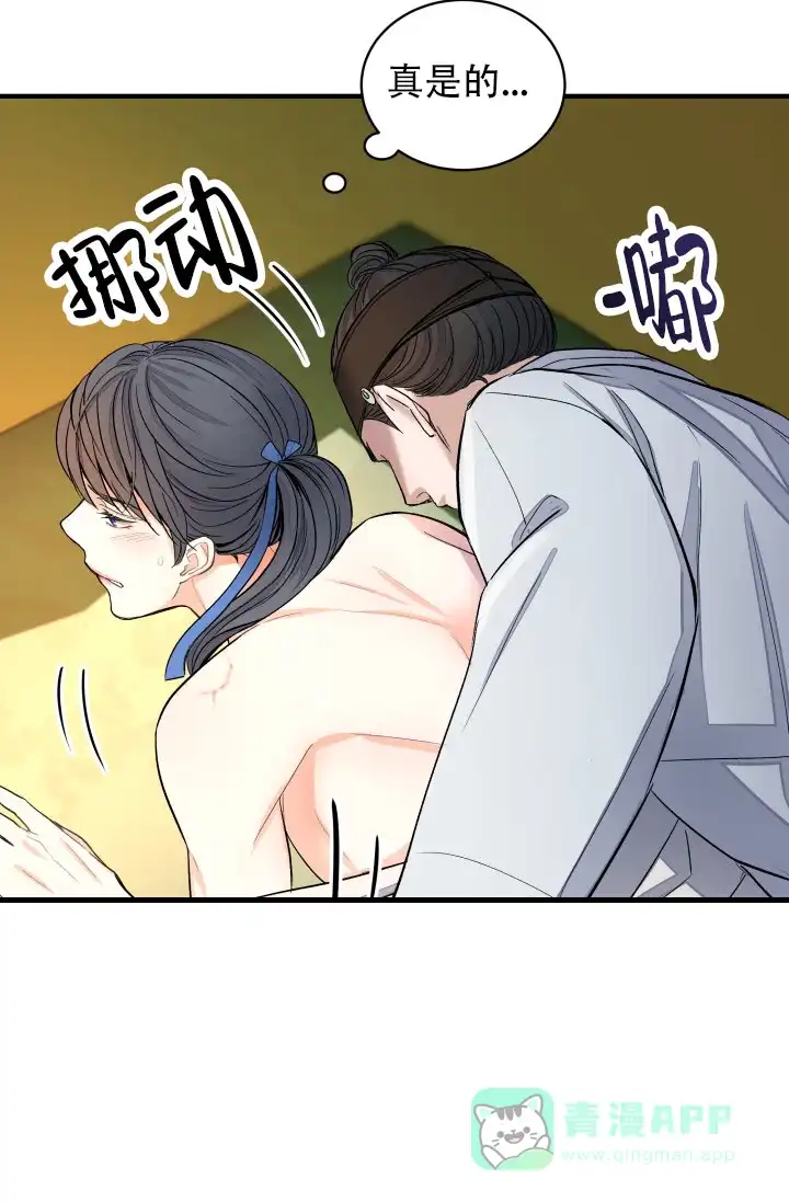 月影 第3话 第21页