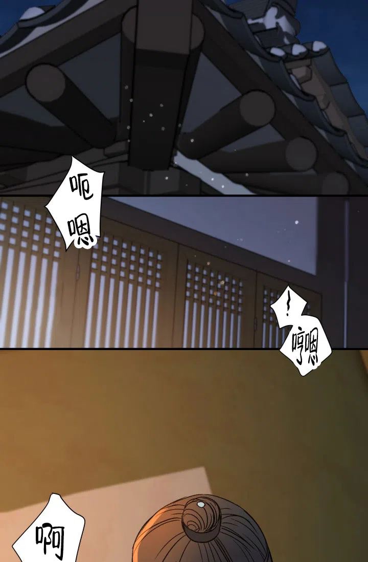 月影 第3话 第2页