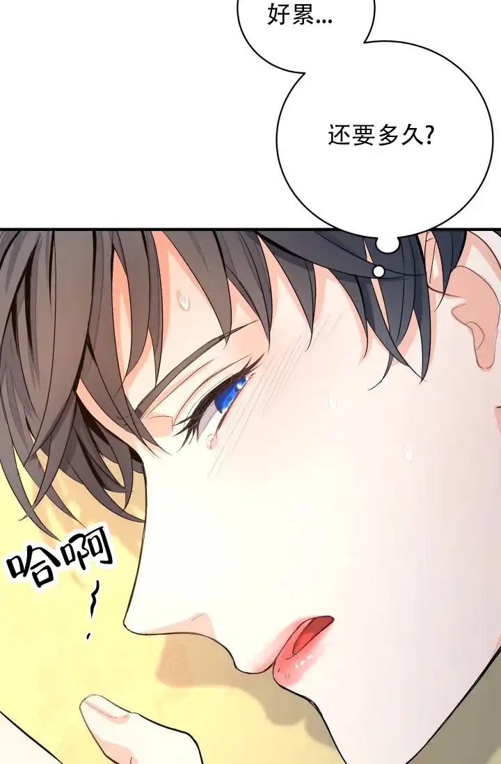 月影 第3话 第5页