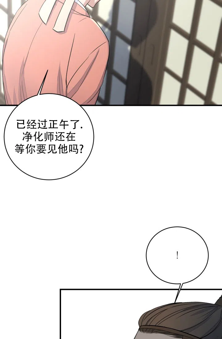 月影 第4话 第2页