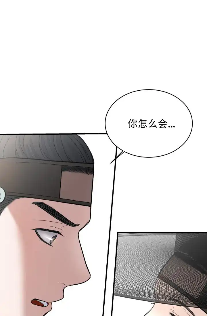 月影 第4话 第7页