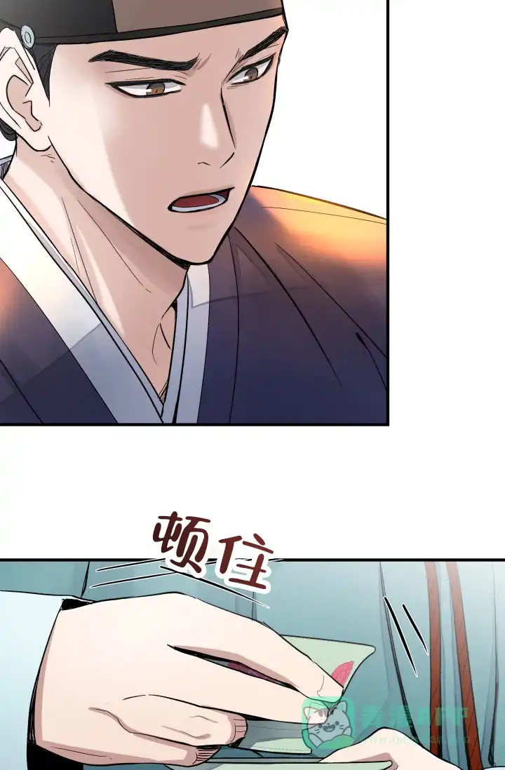 月影 第4话 第11页