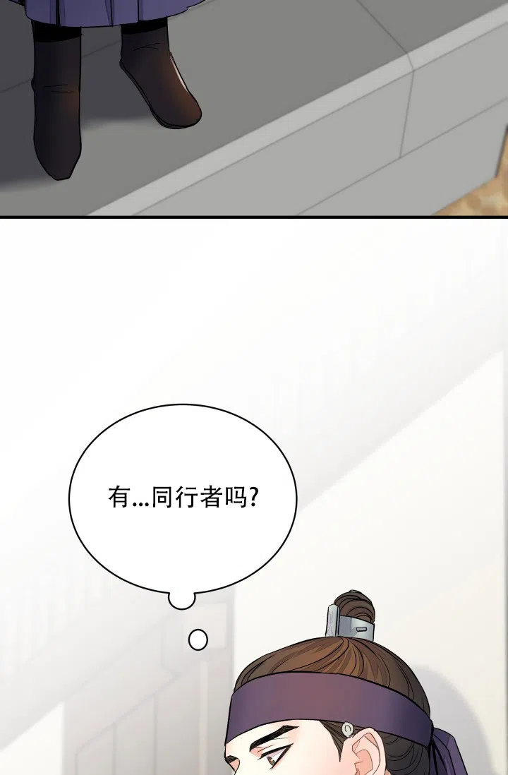 月影 第4话 第34页
