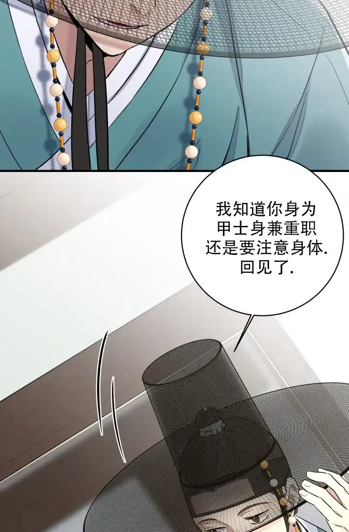月影 第4话 第19页