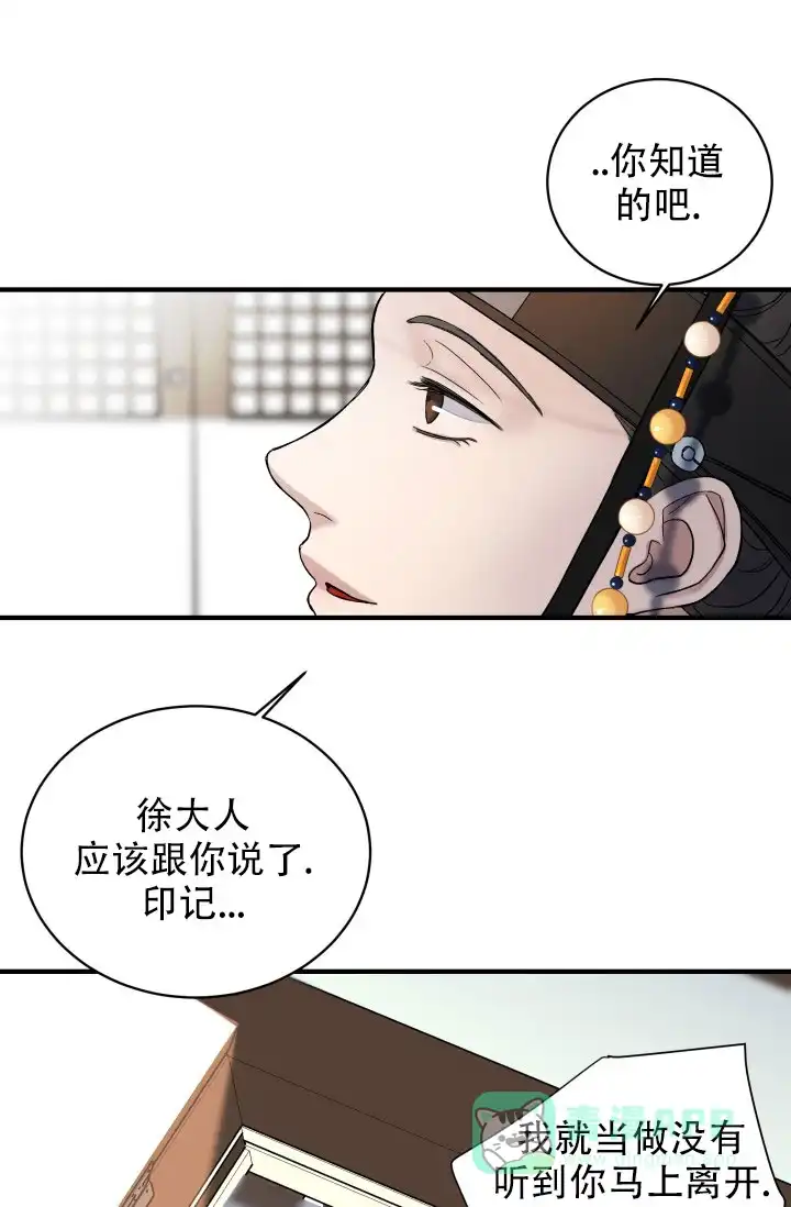 月影 第4话 第16页